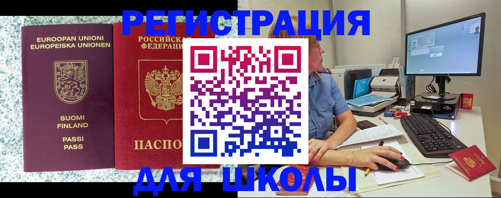 временная регистрация надежно в Гороховце