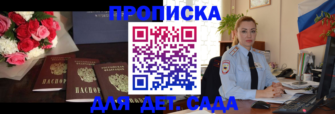 прописка поиск в Гороховце